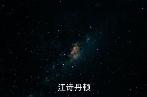 江詩(shī)丹頓表官方網(wǎng)站,機(jī)械表走慢原因:活躍度和動(dòng)能不足