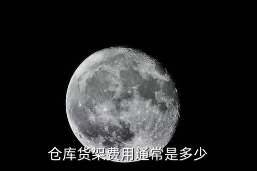 廚房百貨架,本地廚房設(shè)施配套有哪些?