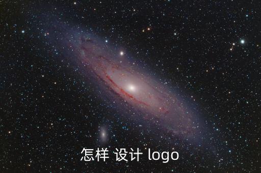 設(shè)計(jì)的logo,如何設(shè)計(jì)好的企業(yè)文化符合?