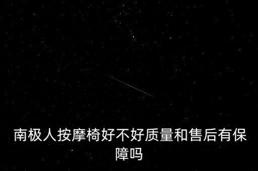 南極人人工客服電話,電動踏板車騎士怎么辦?答案揭曉!