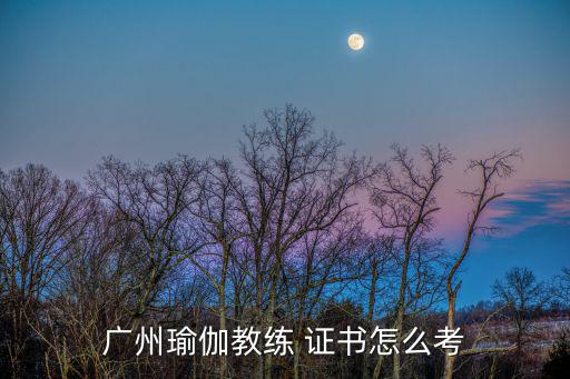 普拉提證書怎么考,瑜伽教練證怎么考和在校學(xué)習(xí)一樣