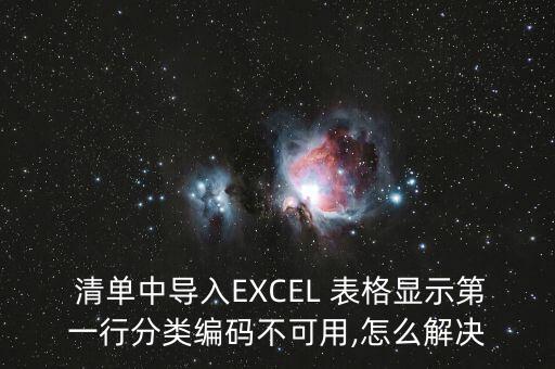 清單表格,招標(biāo)文件總會(huì)注明需要提供的表格文件