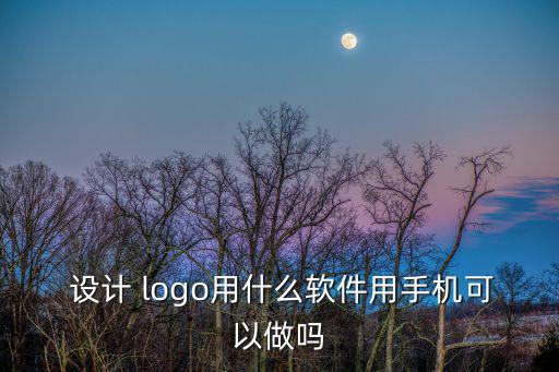 企業(yè)商標(biāo)logo設(shè)計制作,創(chuàng)意logo設(shè)計是時代潮流趨勢