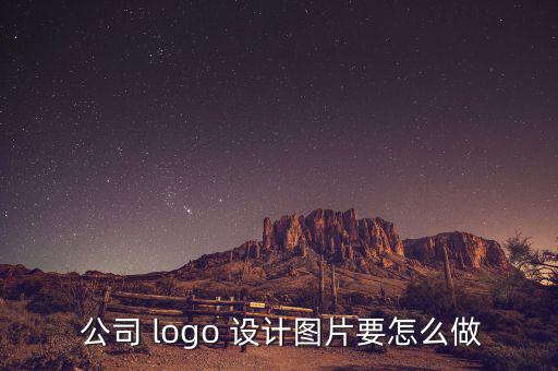 公司logo設(shè)計(jì)大全,公司logo設(shè)計(jì)拍照注意事項(xiàng)一文看懂