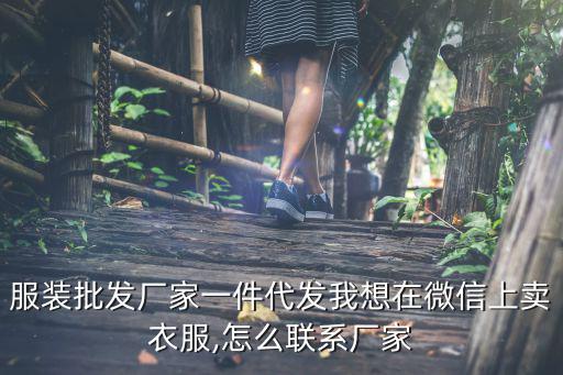 運(yùn)動裝微商,原廠衣服用一點(diǎn)線就被認(rèn)為不合格a品淘汰