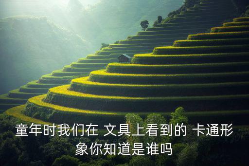 卡通文具簡(jiǎn)筆畫,辦公室常用文具逐漸成為商業(yè)文具盒