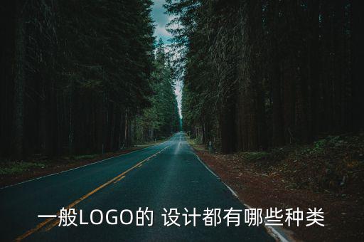 好看的logo圖案設(shè)計(jì)