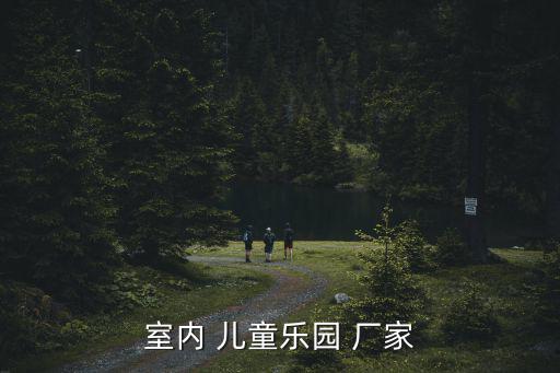 ar加特林兒童游樂設(shè)備廠家,ar游戲槍擺攤賺錢么