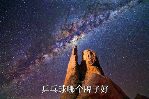 北京乒乓球器材批發(fā),北京衛(wèi)星電視器材批發(fā)