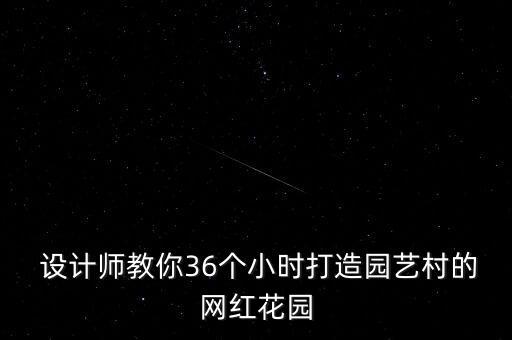 以花為元素的設計理念,六邊形元素設計理念