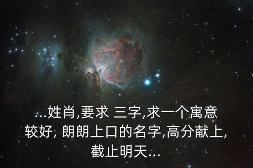 朗朗上口的三字,朗朗上口:玉相擊聲比喻讀書聲大