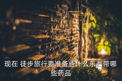 徒步穿什么衣服,搭配修身鉛筆褲最簡(jiǎn)單容易出錯(cuò)!