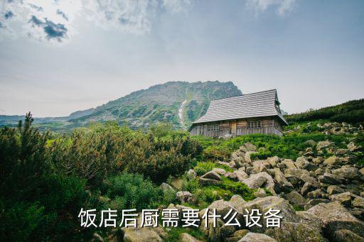 餐廳廚房用具圖片,餐廳窗簾圖片大全