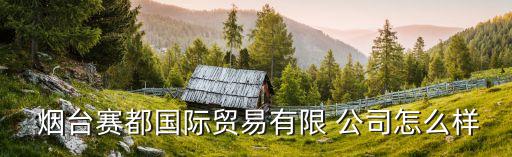 煙臺(tái)體育用品公司,煙臺(tái)紅色沸點(diǎn)體育用品